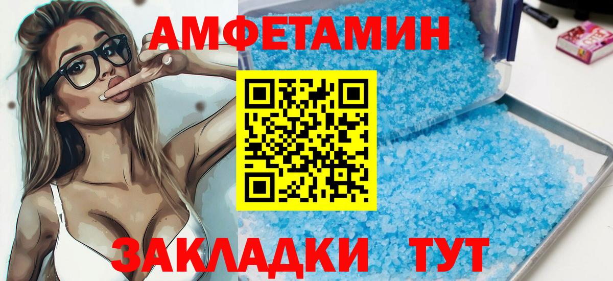 АМФ VHQ Бутурлиновка