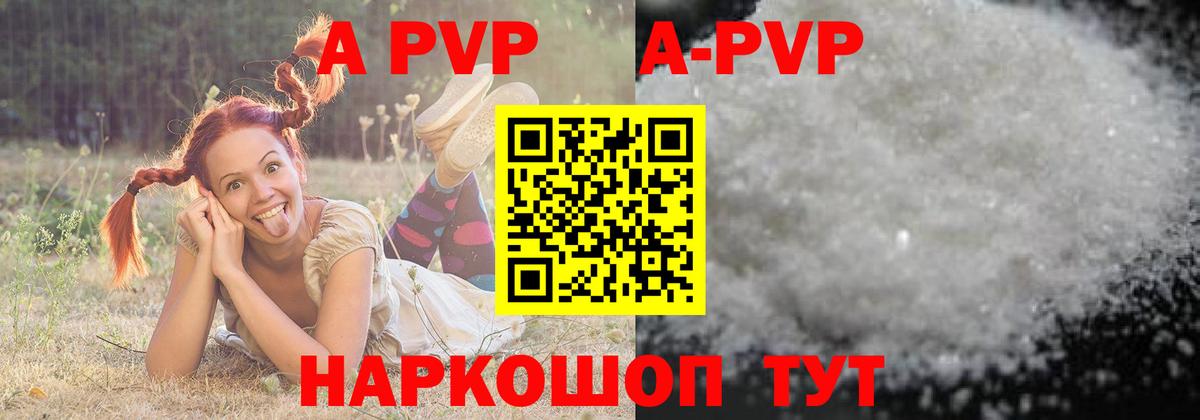 Alpha PVP крисы CK Бутурлиновка