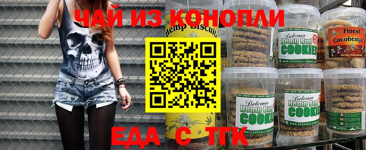 Cannafood конопля  Вход с VPN  Бутурлиновка 