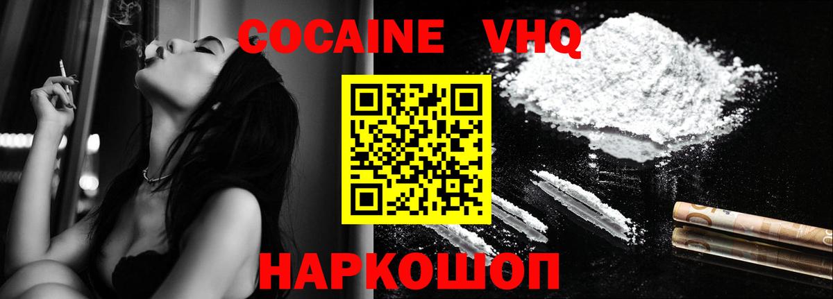 Кокаин  КОКАИН Columbia  КОКАИН Перу  Вход с VPN  Бутурлиновка 