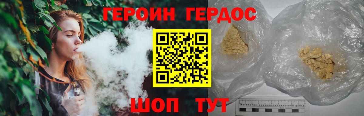 Героин герыч Бутурлиновка