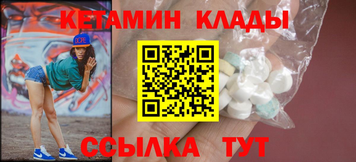 Кетамин ketamine Бутурлиновка