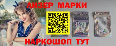 марки lsd Гусь-Хрустальный