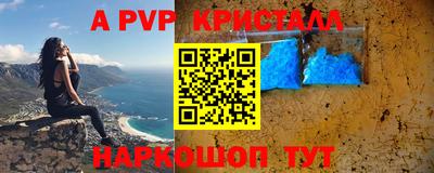 ALPHA PVP Гусев