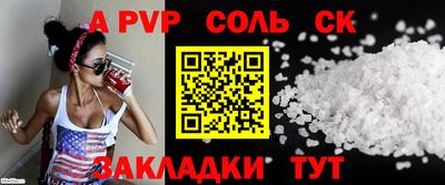 ALPHA PVP Гусев
