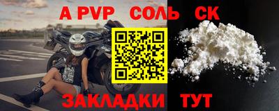 ALPHA PVP Гусев