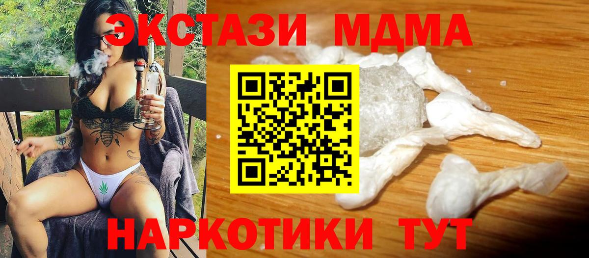 Бутурлиновка  МДМА  Вход с VPN  МДМА молли 