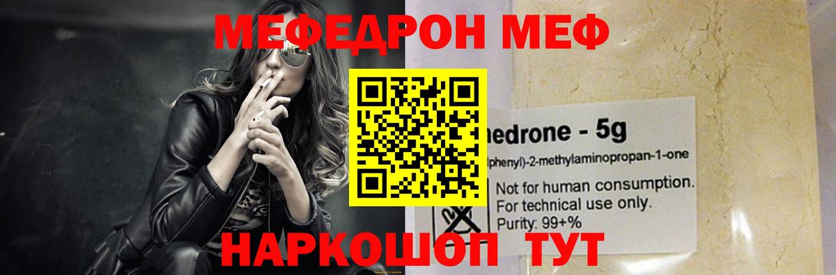 магазин  наркотиков  МЯУ-МЯУ кристаллы  Бутурлиновка  Мефедрон  Вход с VPN  ОМГ ОМГ зеркало  МЕФ мяу мяу 