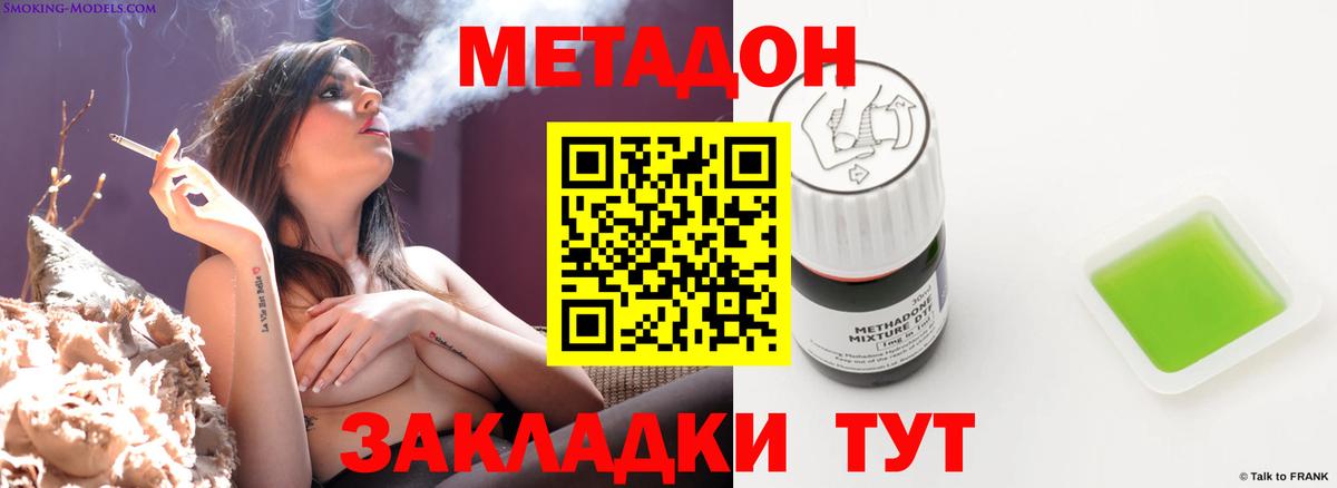 МЕТАДОН белоснежный  мега ONION  Бутурлиновка  МЕТАДОН VHQ  Вход с VPN 