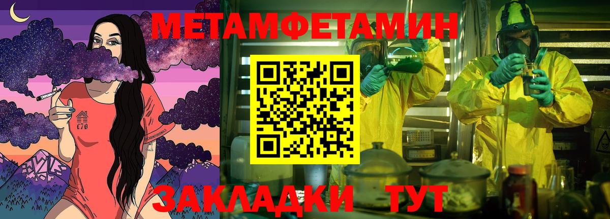 Метамфетамин Декстрометамфетамин 99.9% Бутурлиновка