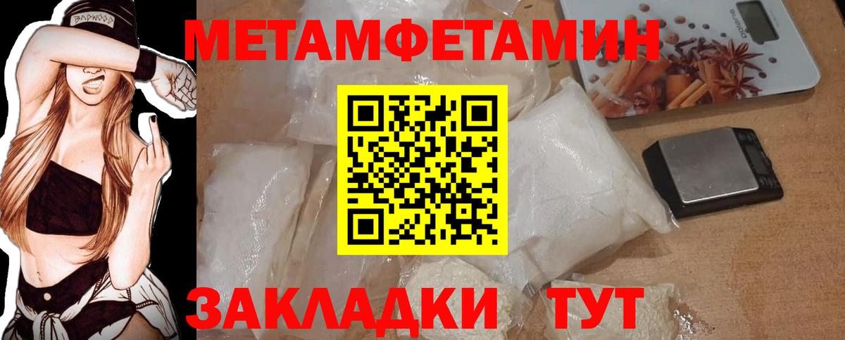 Метамфетамин Methamphetamine  Вход с VPN  Бутурлиновка  Метамфетамин Methamphetamine 