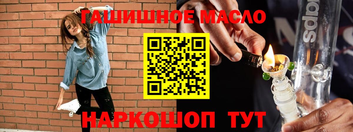 Дистиллят ТГК вейп  Вход с VPN  Бутурлиновка 